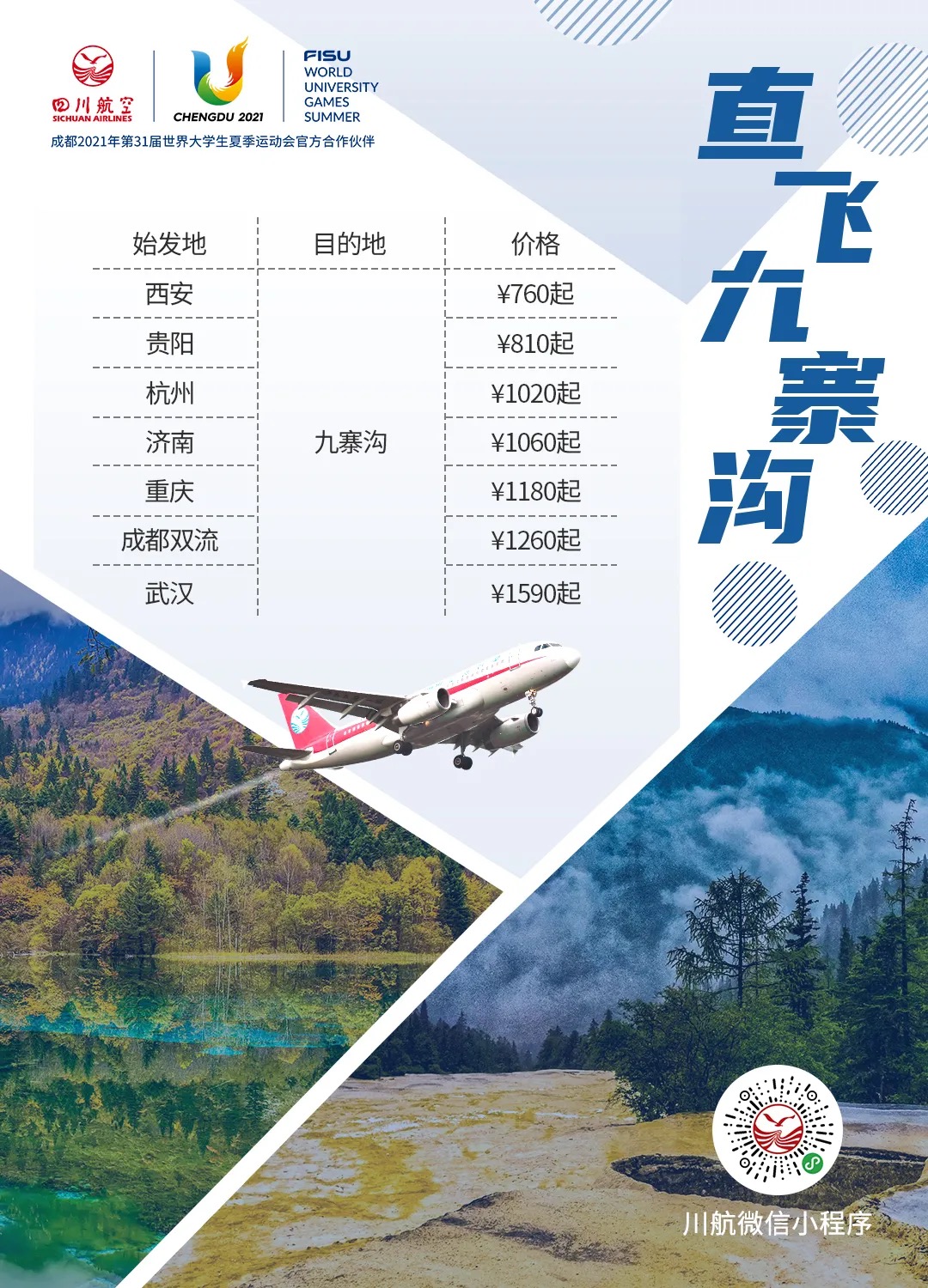 机票剩余票不多了会越来越贵么,机票余票充足也不降价