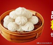 正宗灌汤包子做法,天津吕记包子配方