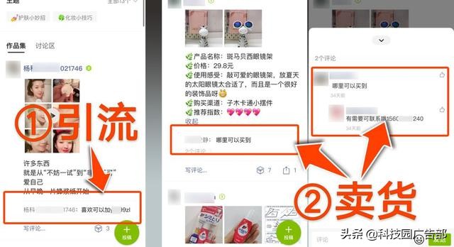 微信社群营销的引流技巧,微信卖货群里销售技巧