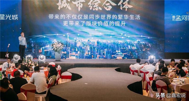 星光璀璨悦宴知己嘉宏孟河星光城业主答谢晚宴