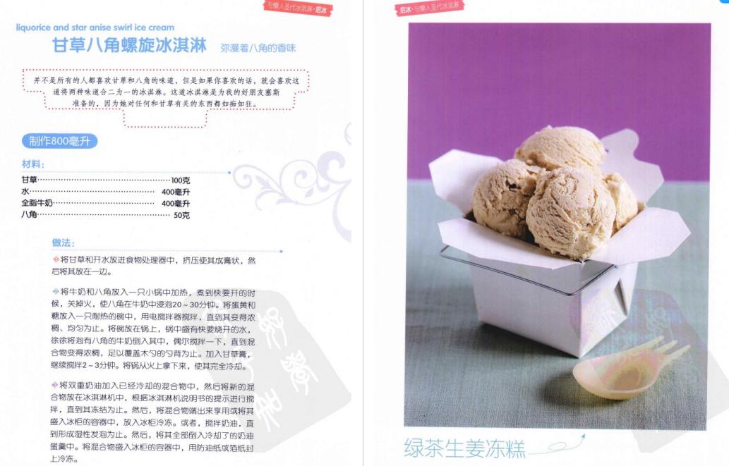 怎么在家制作冰淇淋简单又好吃,怎么在家做冰淇淋最简单的方法