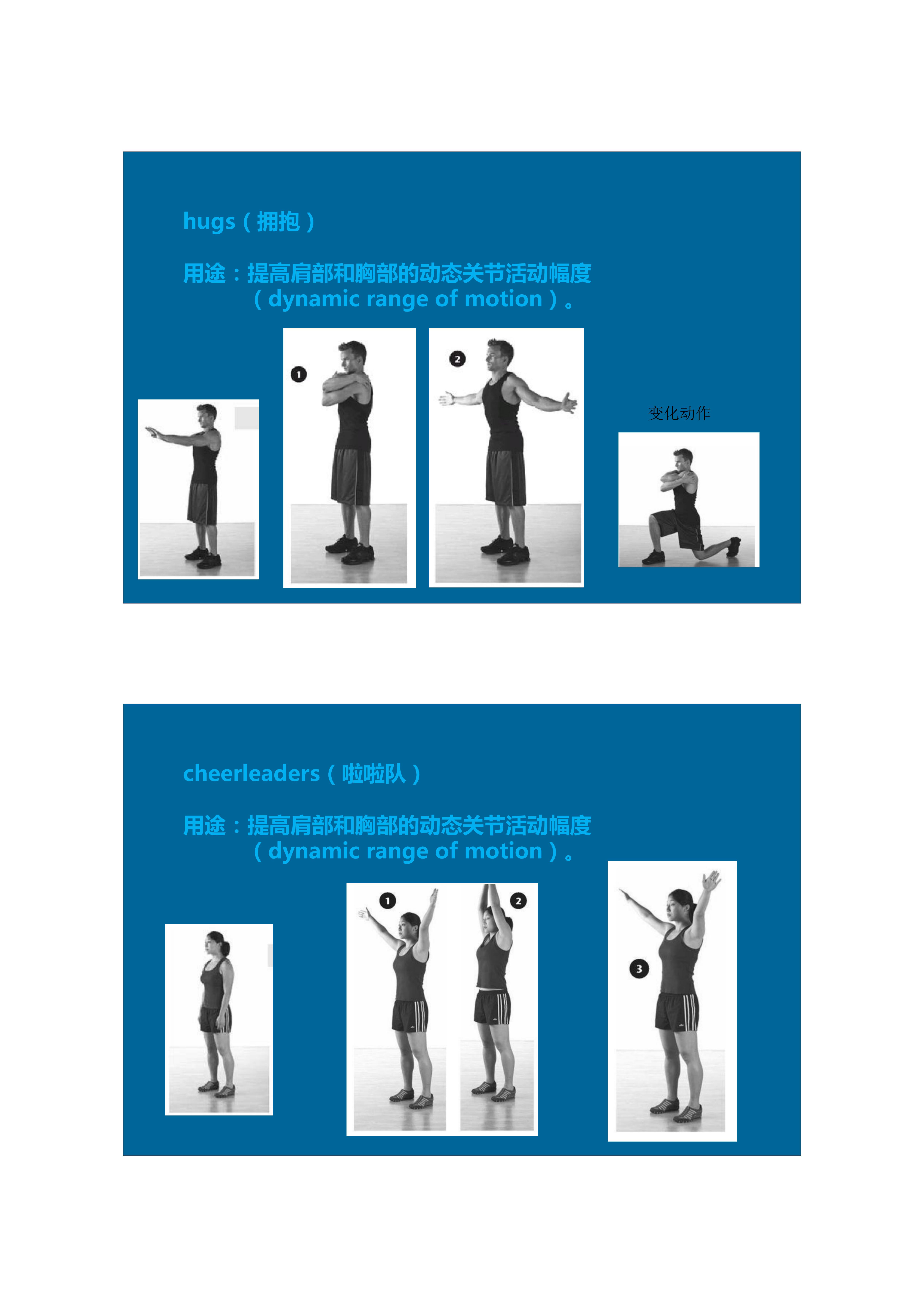 1分钟拉伸动作视频,拉伸腿部技巧