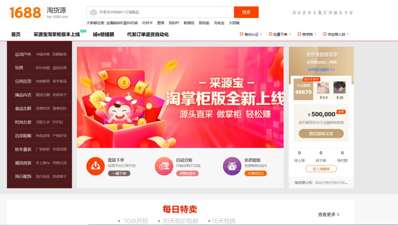 阿里巴巴平台流量,阿里巴巴买流量