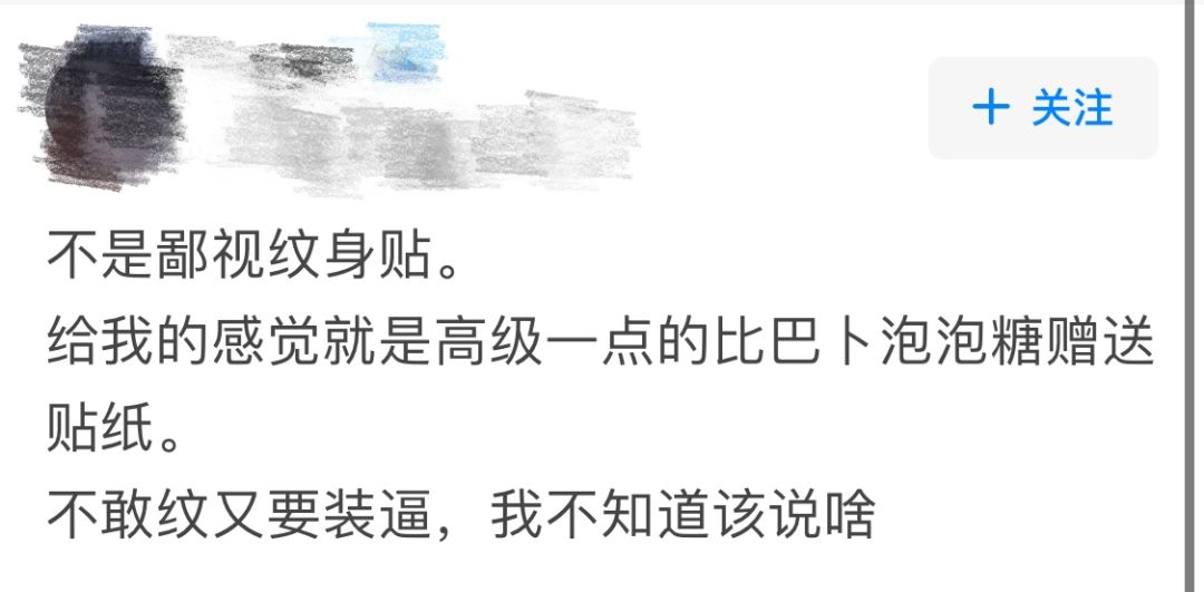 纹身贴黑暗系,无可阻挡纹身贴