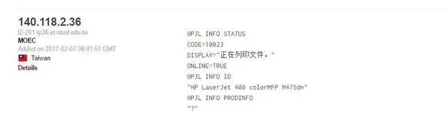 16万次入侵你的打印机可是沉默羔羊？