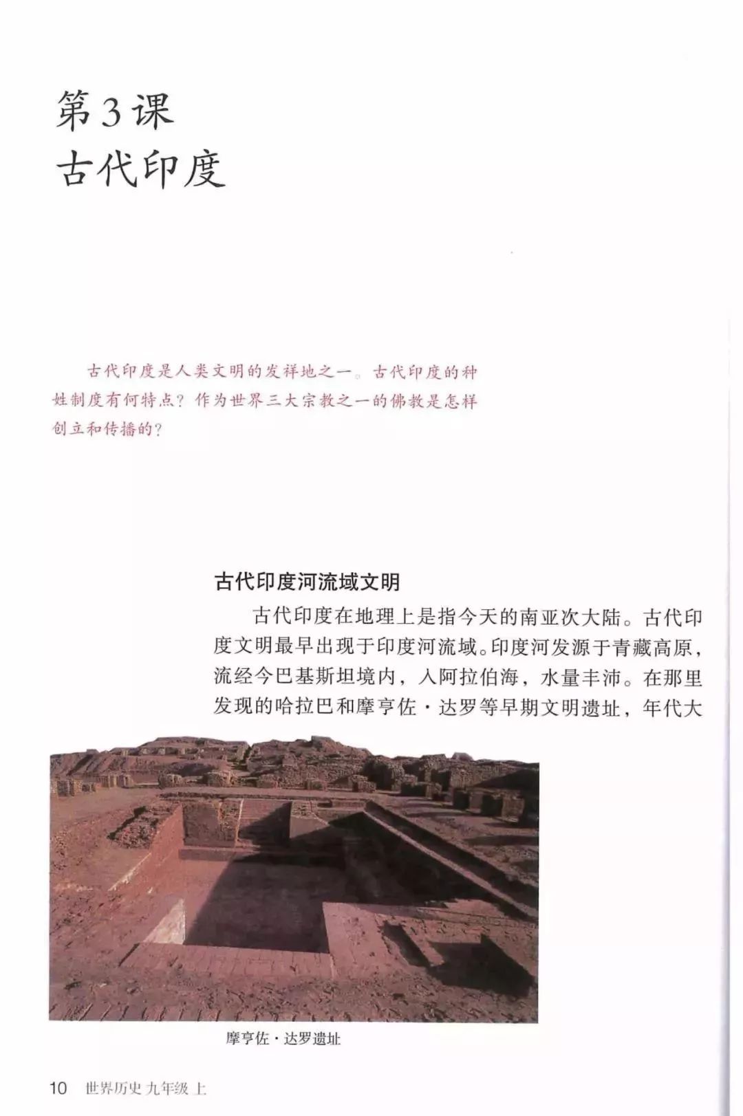 部编教材九年级历史下册电子课本,历史课本九年级第二单元pdf
