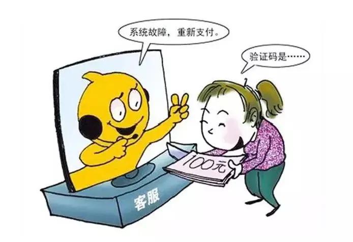 “客服”小姐姐和你“共享屏幕”？当心你的钱包！