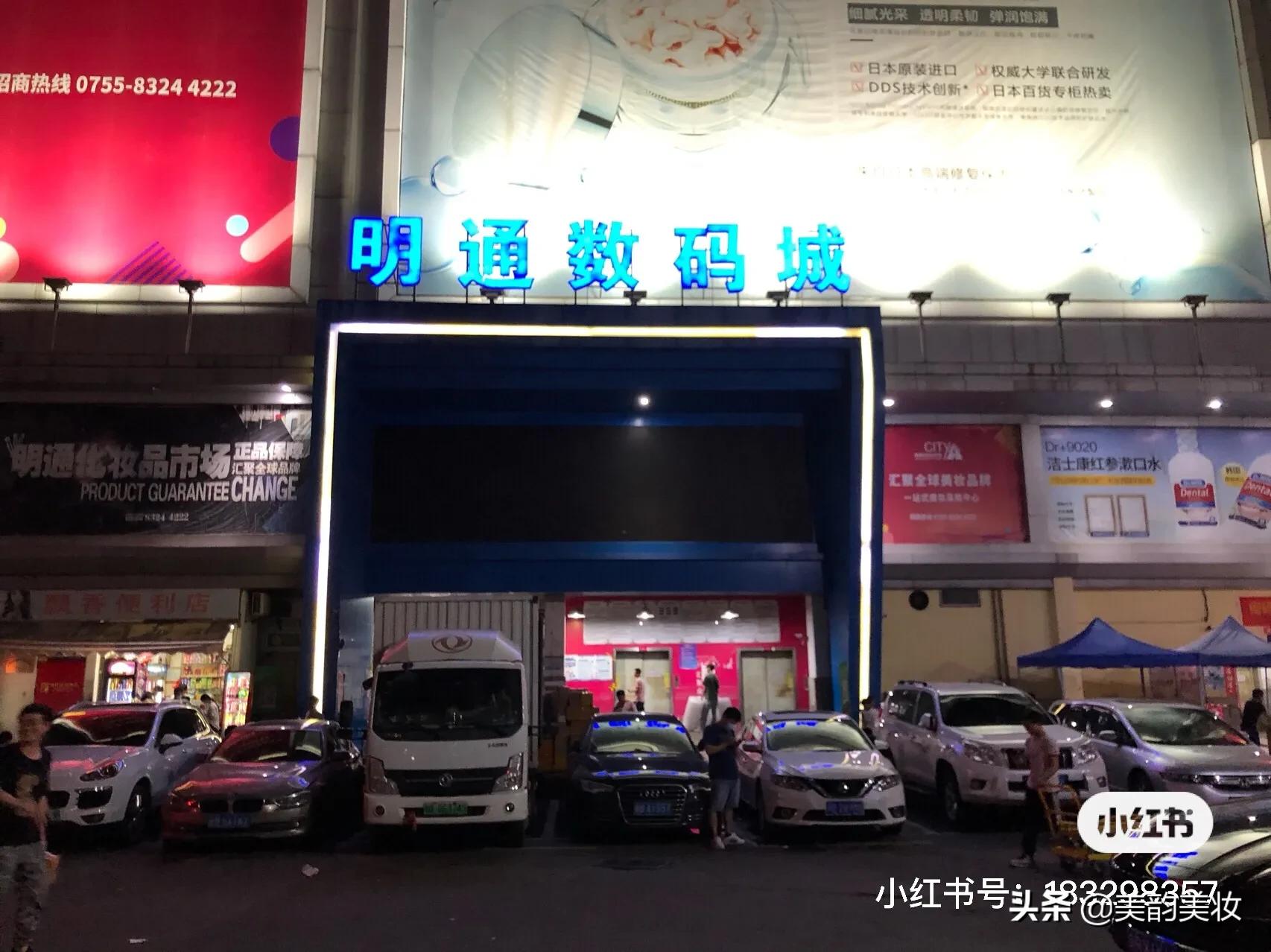 华强北明通找货平台,华强北明通为什么这么火爆