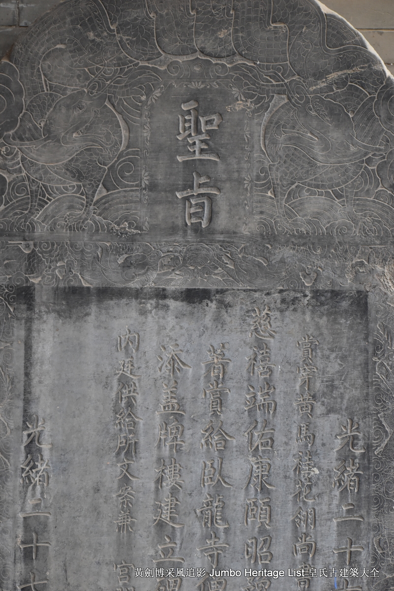 第3356回:伏虎卧龙寺碛砂藏,地宫重器真身舍利