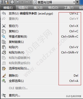 cad快捷键命令大全和使用方法,cad快捷键大全表格图片