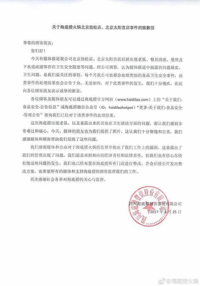 怎么看待海底捞业绩下滑,海底捞的业绩为什么下滑