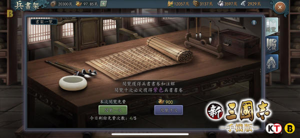 新三国志手机版4.5版本,新三国志手游版