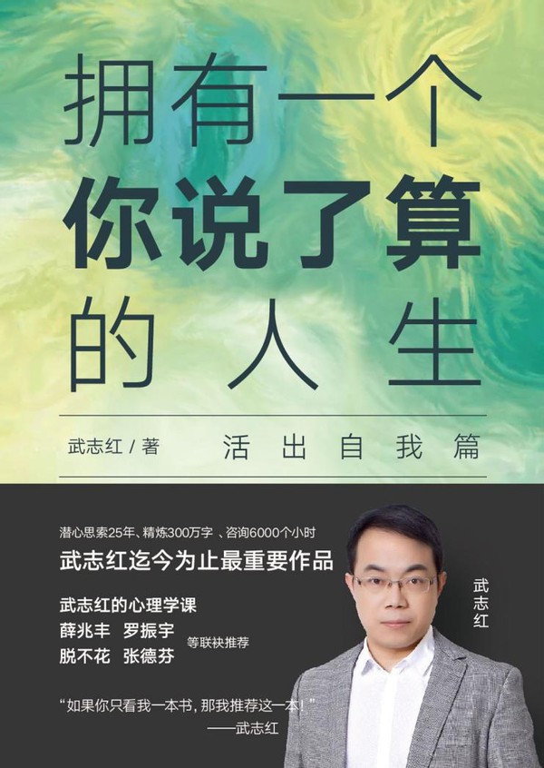 沉没成本效应心理学,心理学自证预言效应