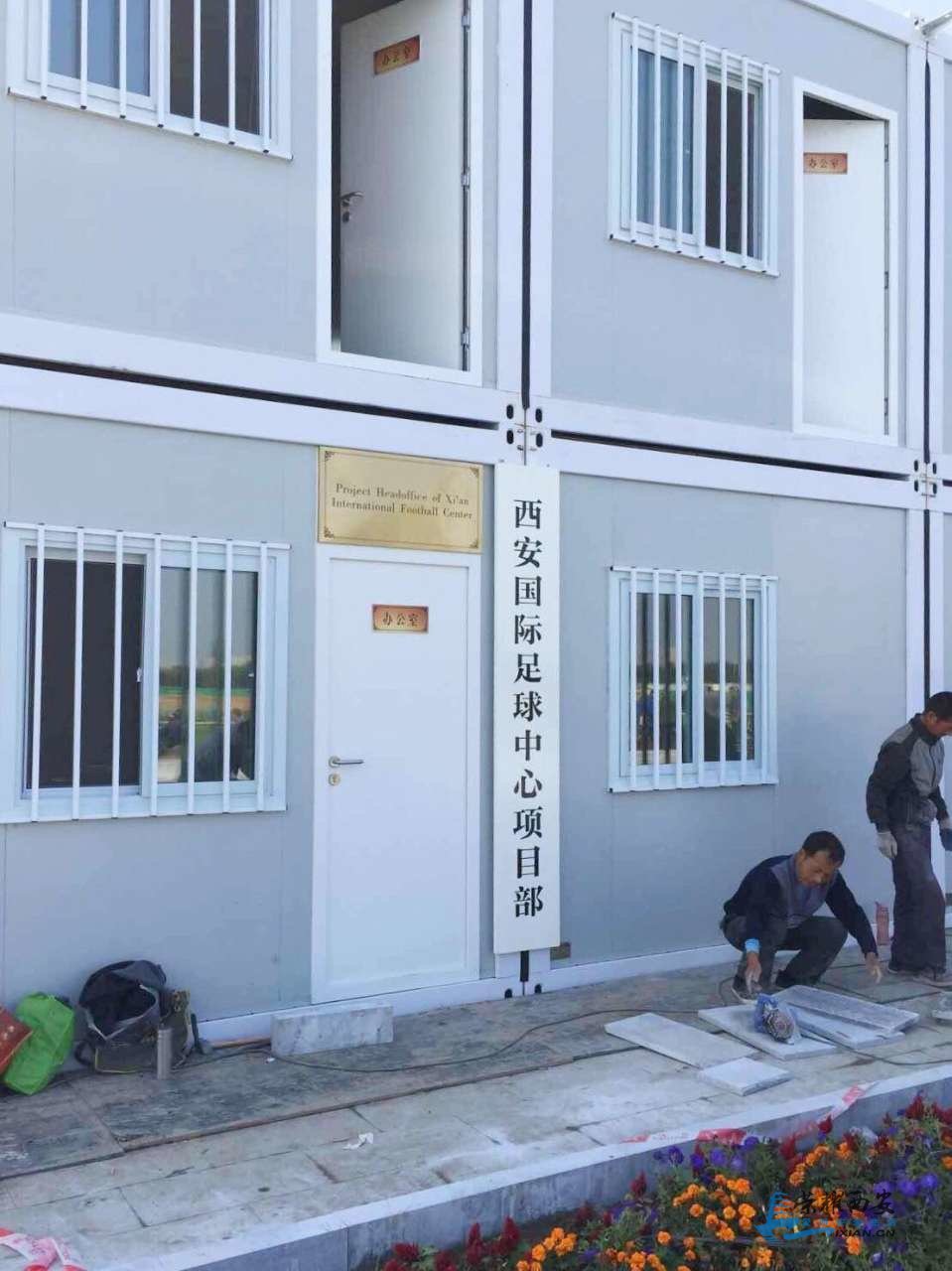 西安正在建设的足球场,西安7人制足球场翻修施工