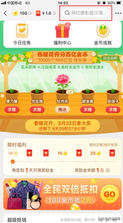 新手淘金币怎么玩,淘金币推金币玩法攻略