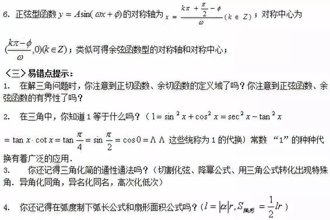 高中数学正弦定理公式怎么证,高中数学必修一公式定理归纳