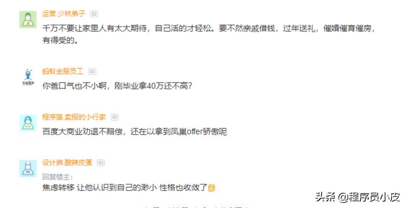 男子校招40万签百度，结果却被父亲怼：西安三星研究院，也这个数