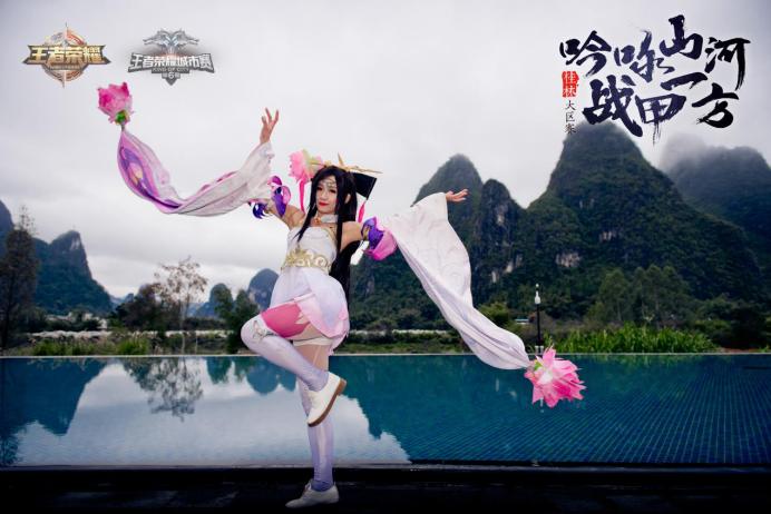 王者荣耀第四届全国大赛cos长春,第六届王者荣耀城市赛大区西安站