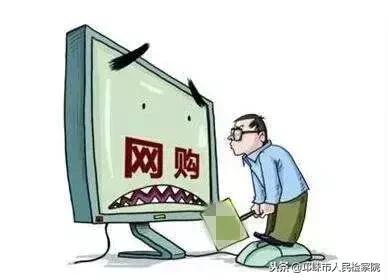 浙江男子利用网购漏洞诈骗,男子用网购漏洞退货14次诈骗8000元