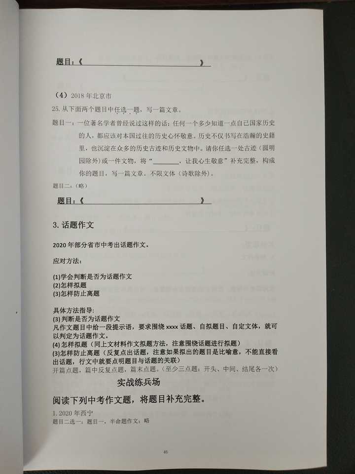如何学好初中语文必背古诗词,如何学好初中语文作文
