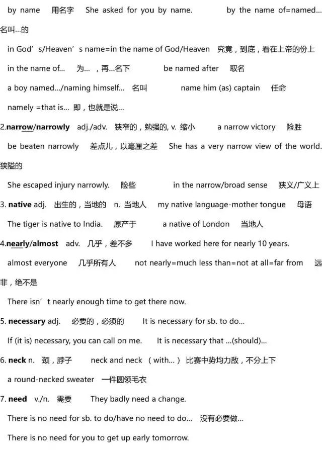 英语高中3500词汇,高中英语3500单词推荐书