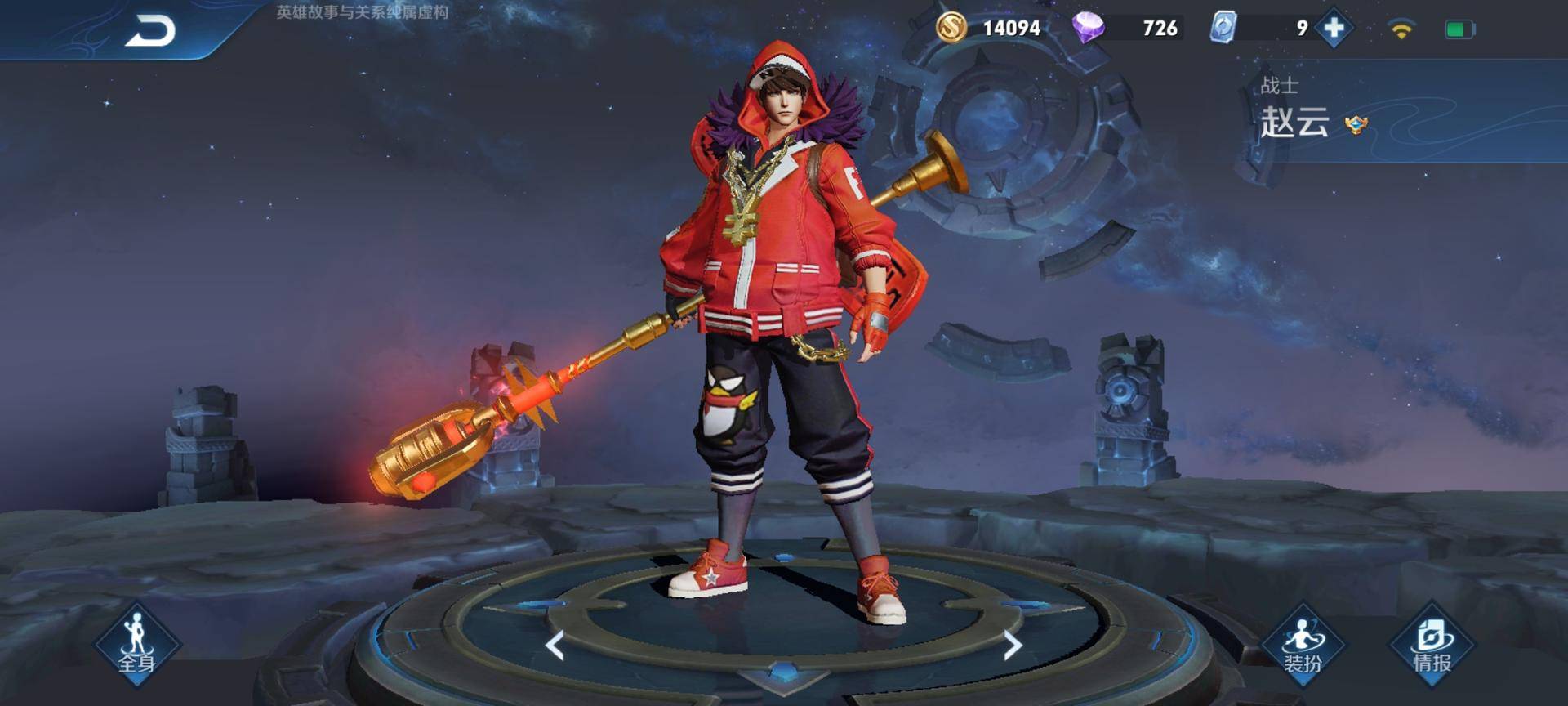 王者荣耀勇者史诗传说皮肤的区别,王者荣耀勇者皮肤和史诗皮肤区别