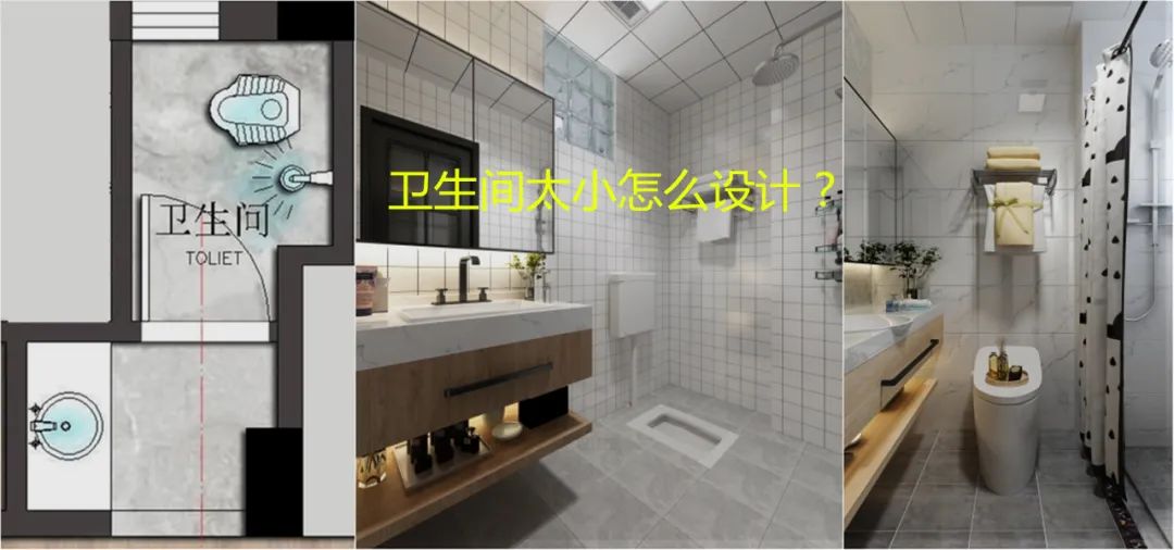 卫生间太小怎么布局长方形,卫生间太小怎么装修比较好看