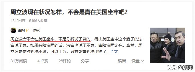 周立波案怎样的结果,周立波案子最新消息