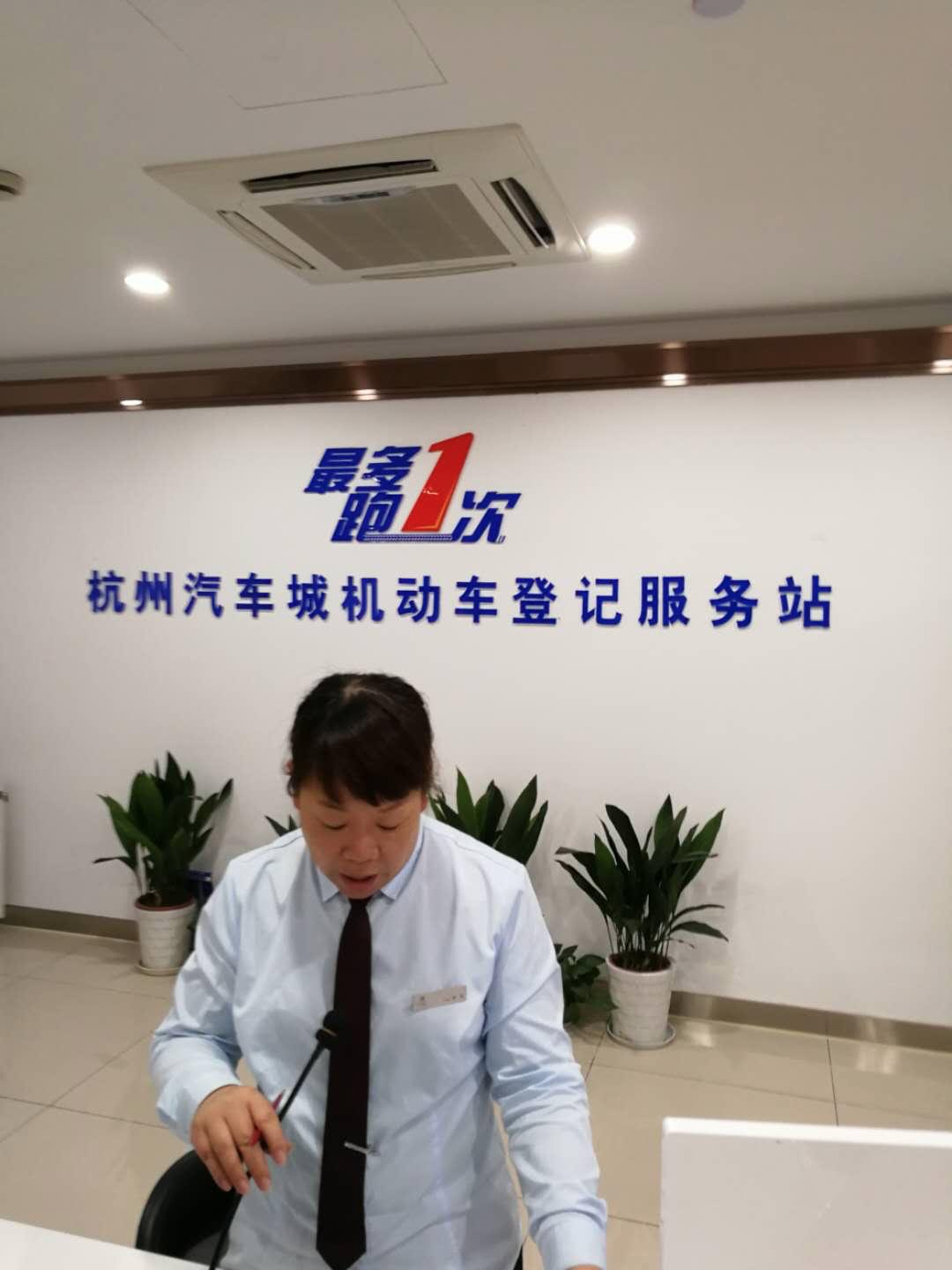 外地车牌转浙a牌照步骤,外地车换浙a牌照流程