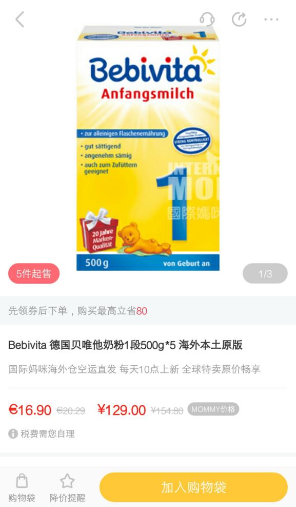 德国爱他美奶粉排名第几,德国爱他美最好的奶粉是哪种