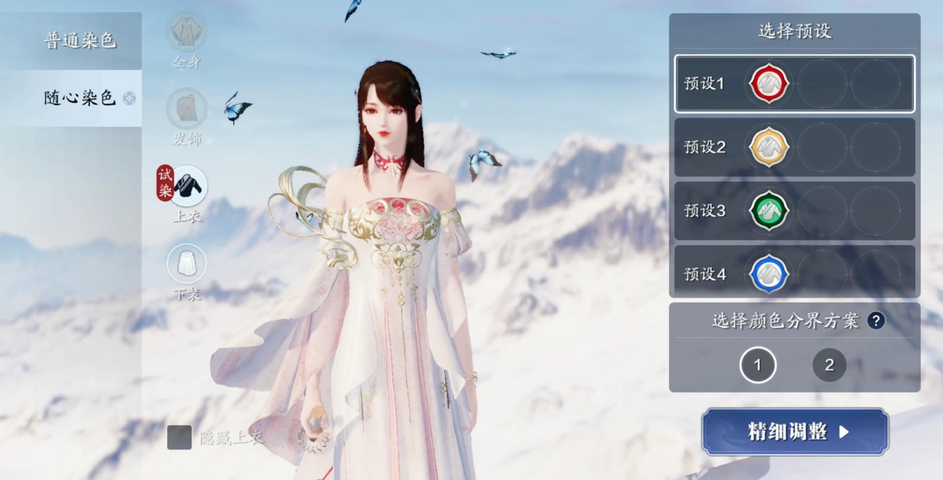 天刀外观怎么染色,天刀手游5月新版本