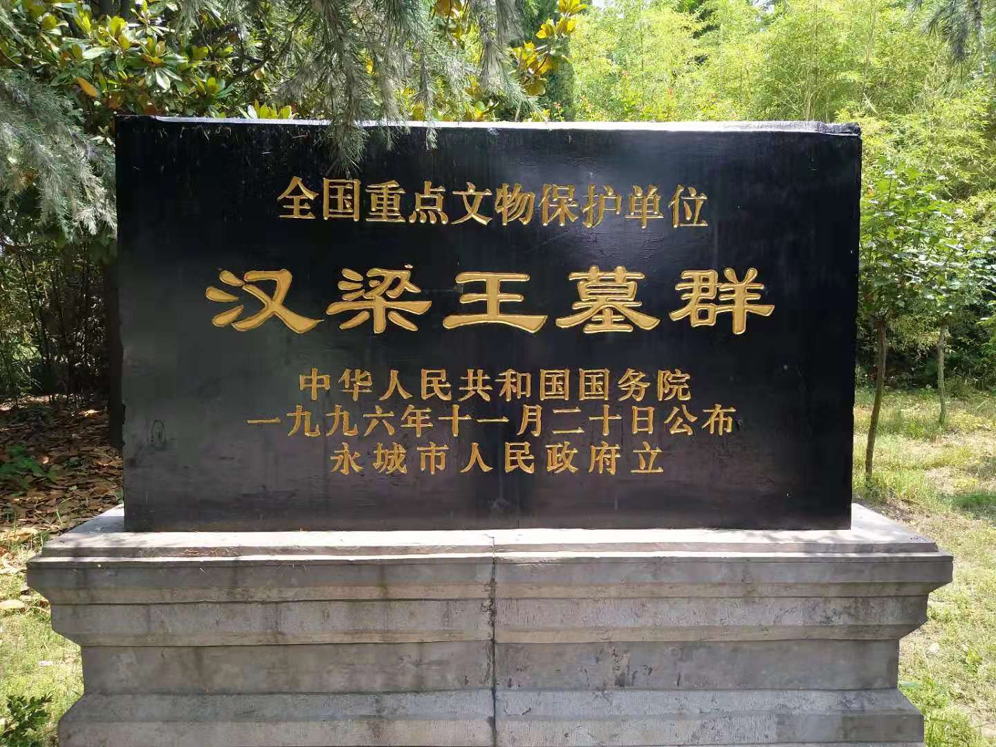 芒砀赤子,芒砀山盗墓纪录片