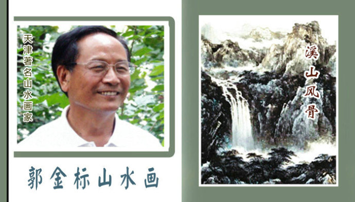 溪山山水画,溪山风骨山水图
