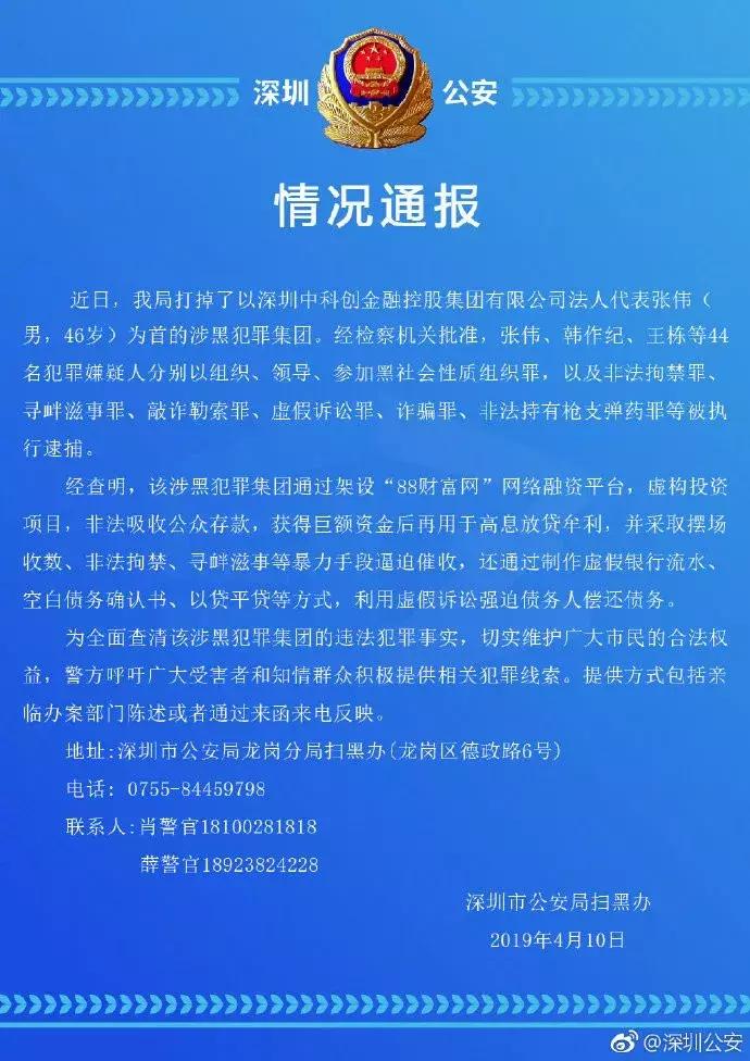 金融巨头倒下,负债300亿房企帝国轰然倒塌