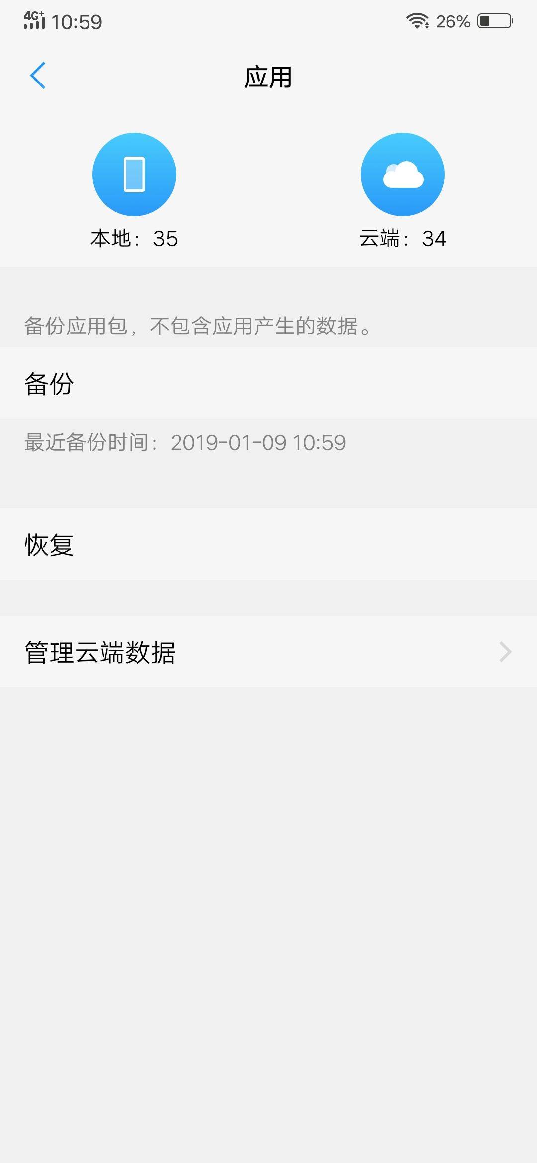 vivo玩机技巧软件最新版本,vivo换新机同步数据