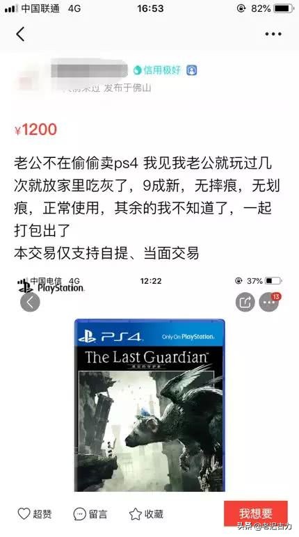 闲鱼碰到胡搅蛮缠的买家怎么办,在闲鱼遇到无赖买家怎么办