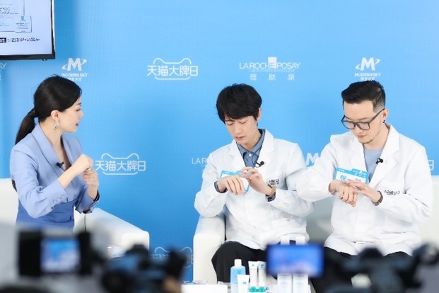 理肤泉制酸公司开启线上云会议