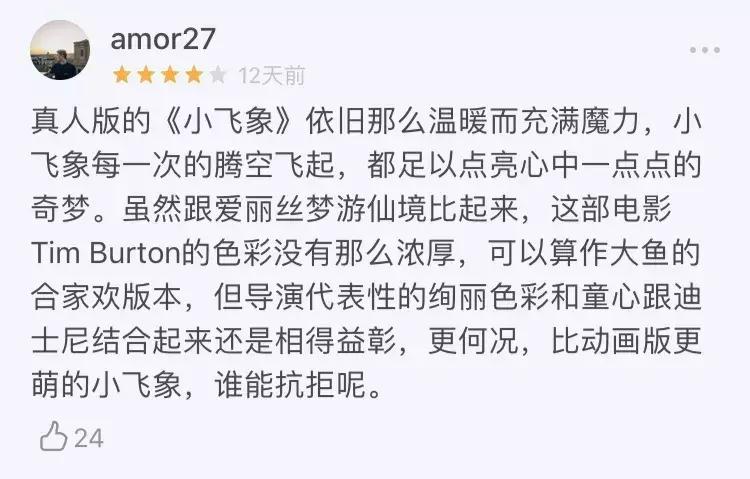 谁喜欢小飞象,谁还记得以前的小飞象