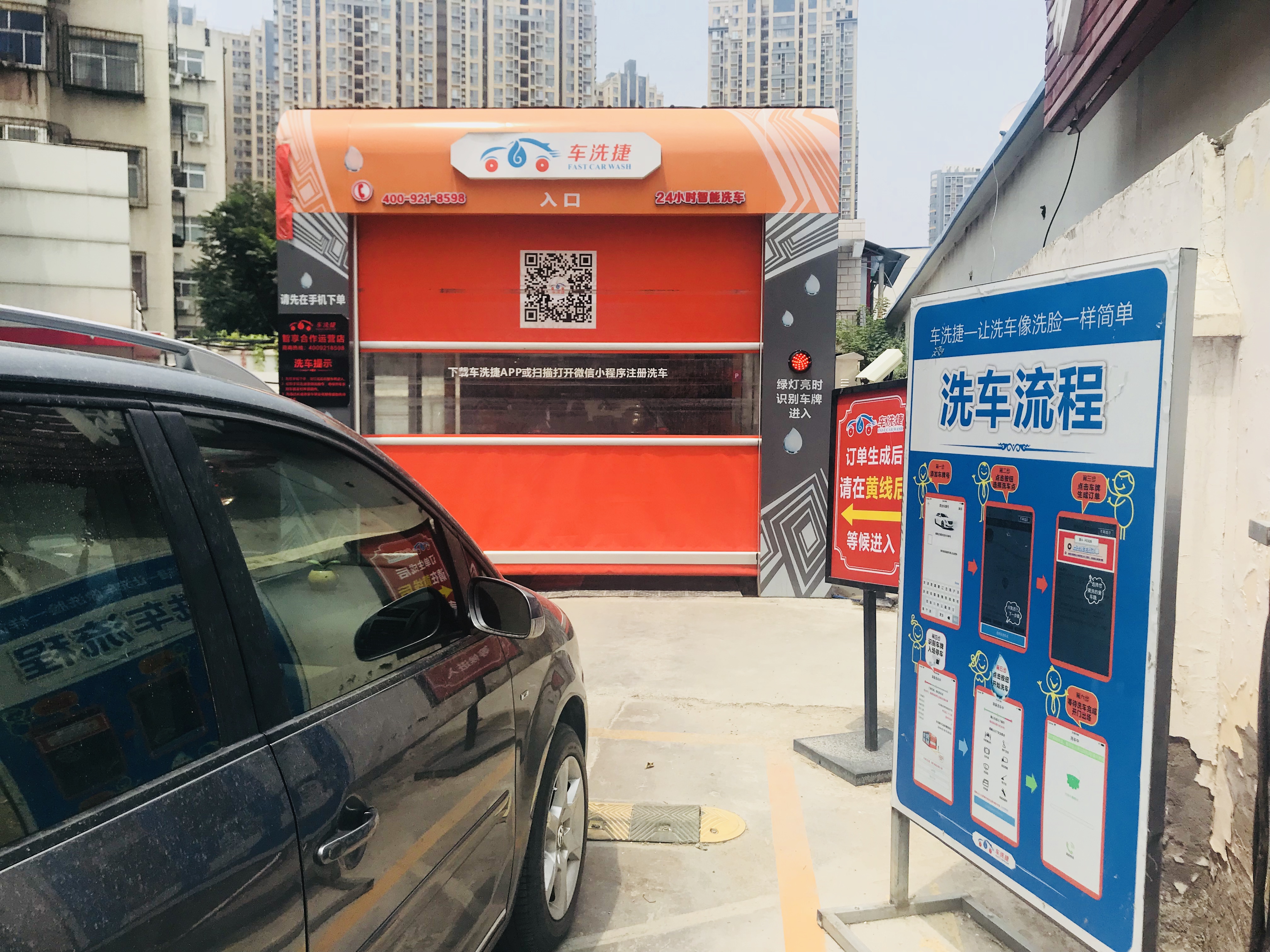 无人智能洗车新模式,无人智能洗车未来前景