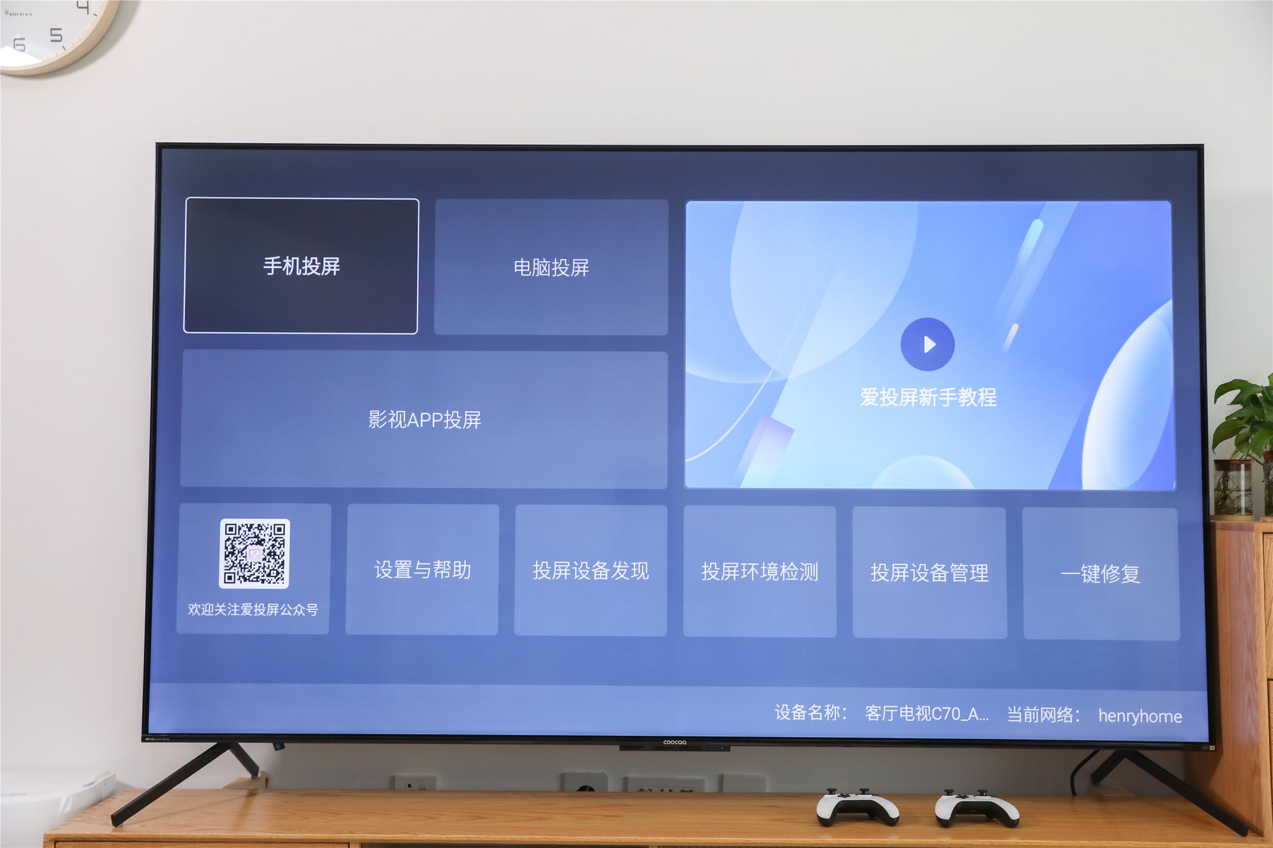 酷开电视max86巨幕出击潮玩到底,酷开4000多85寸电视推荐