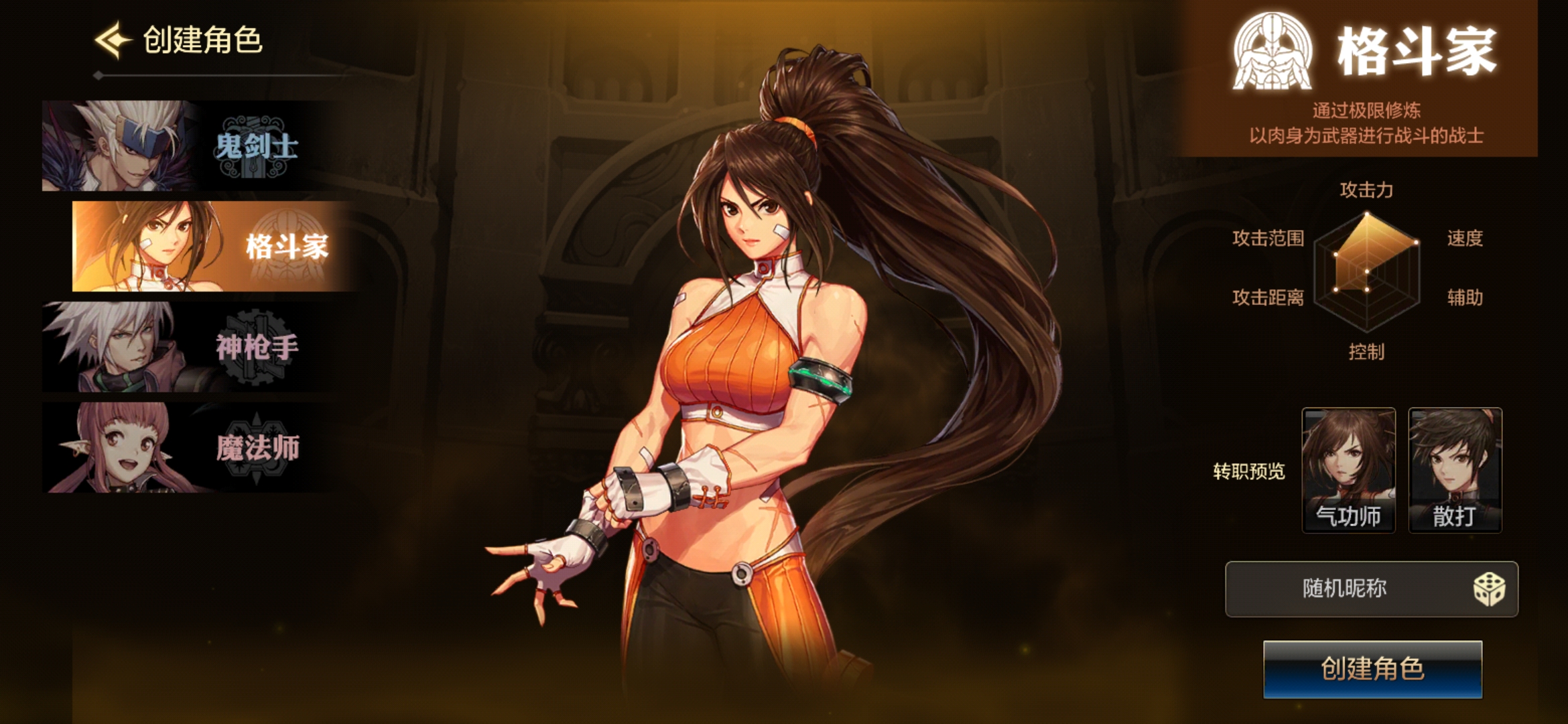 dnf地下城与勇士手游最新视频,地下城与勇士m游戏