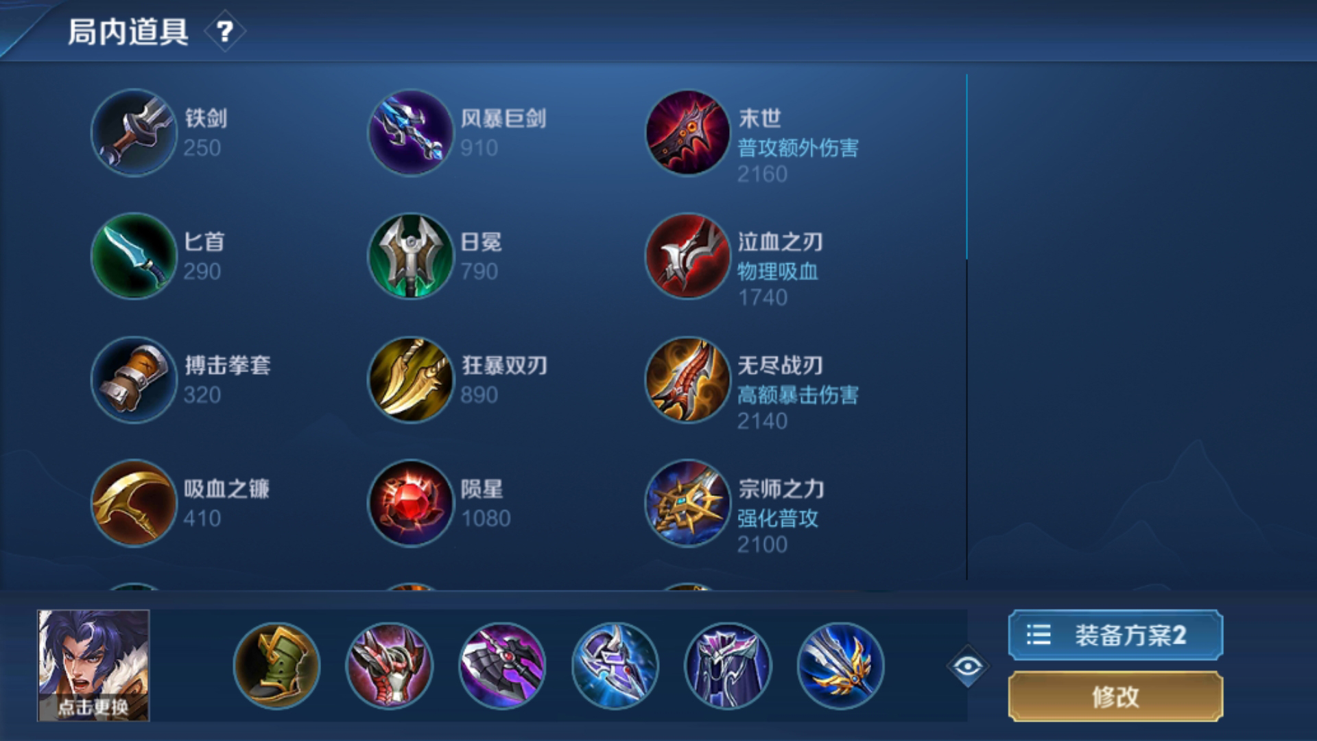 王者荣耀胜率40%以下怎么办,王者荣耀项羽打出16分