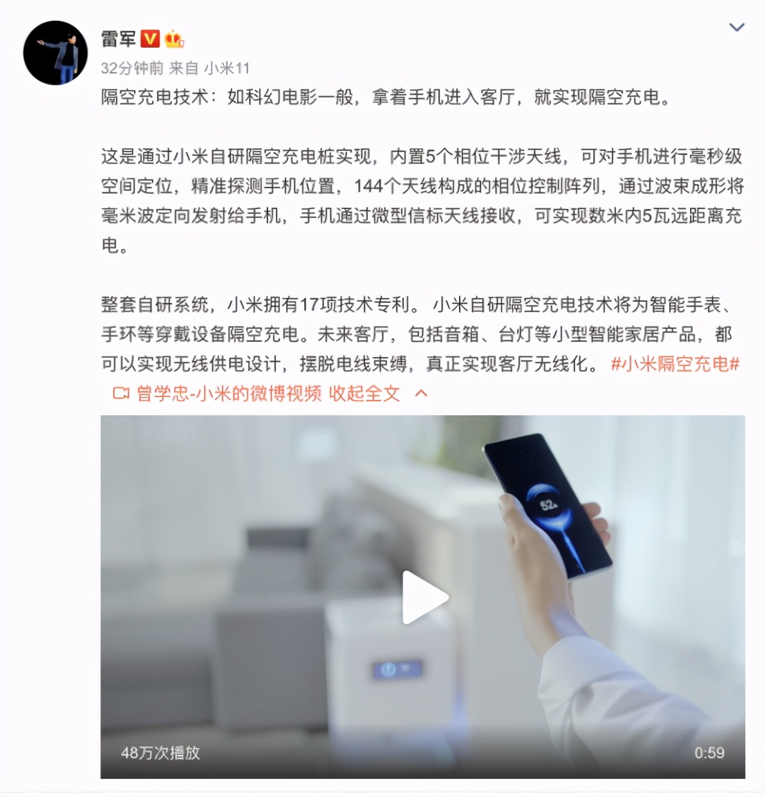 小米的真无线充电技术怎么样了,小米发布两款无线充电技术新产品