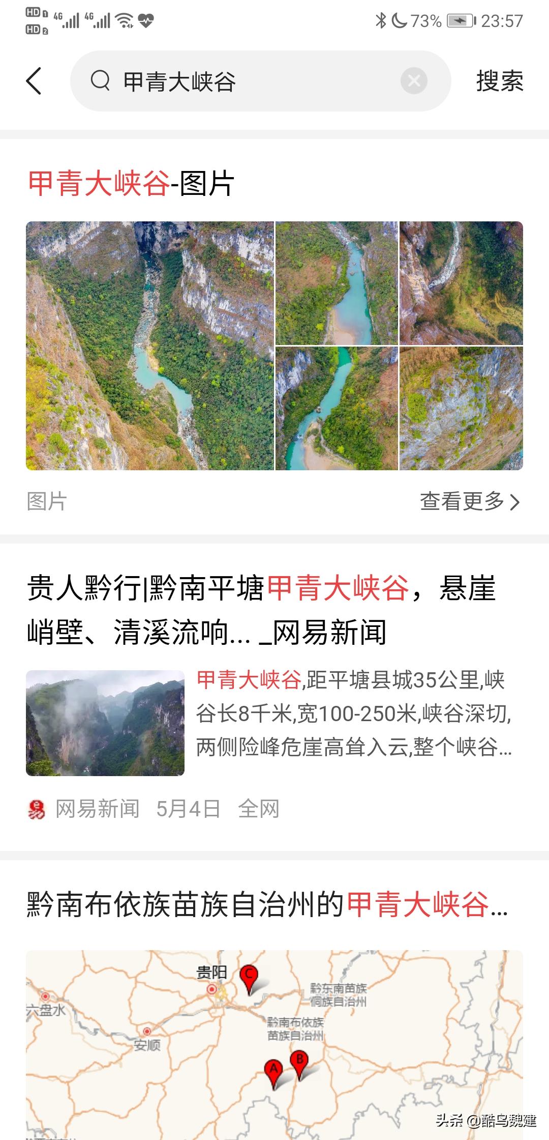 头条的搜索引擎很强,头条搜索是个软件吗