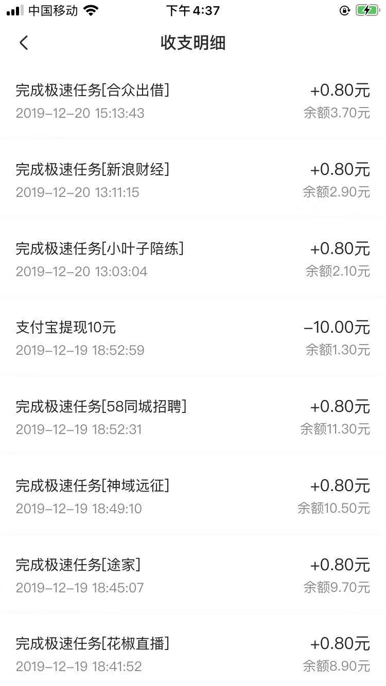 苹果ios在家兼职软件,苹果手机兼职软件app前十名