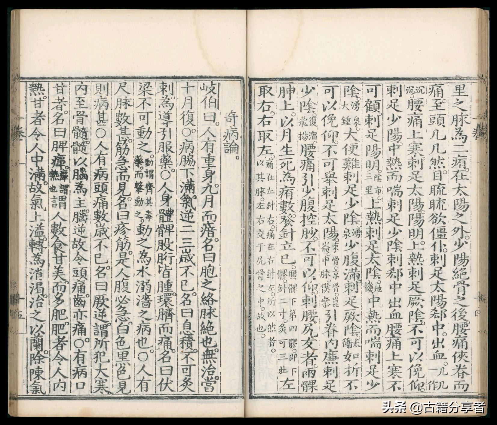 针灸大成作者是谁,民国针灸大成古书值钱吗