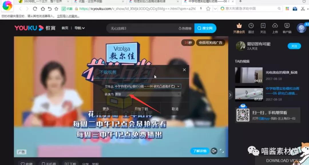 最强视频*载下**转码神器来了！解决你99%的视频*载下**难题