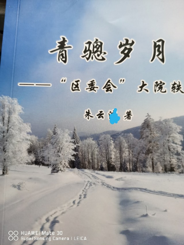 省委大院轶事系列,居委会