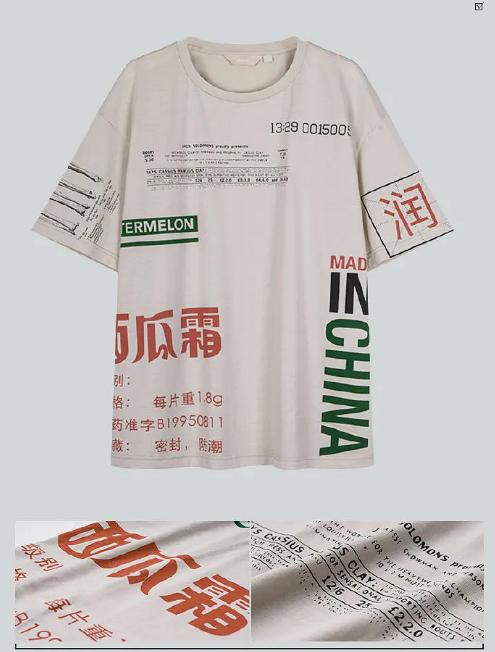 风油精联名衣服,风油精联名款衣服