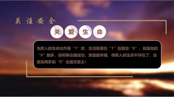 企业员工安全管理培训课程,安全培训体系